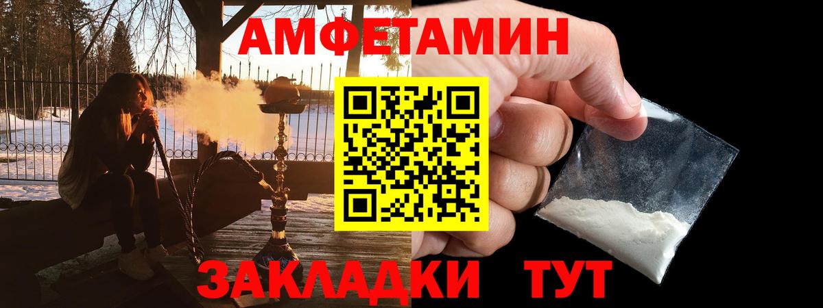 АМФЕТАМИН VHQ Ивантеевка