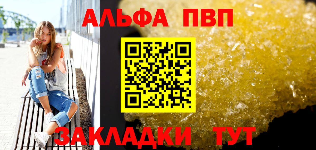 Альфа ПВП СК  Alpha PVP Соль  APVP СК КРИС  Ивантеевка  наркошоп  Вход с VPN 