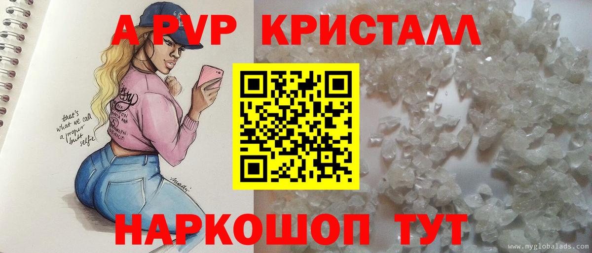 Альфа ПВП VHQ Ивантеевка