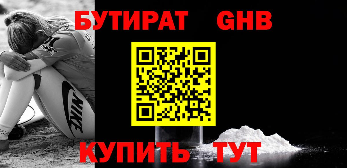 Канабис  ГАШИШ  Вход с VPN  НБОМе  Ивантеевка  АМФ   МЕФ кристаллы 