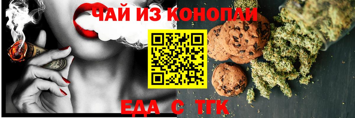 Ивантеевка  Canna-Cookies марихуана  Вход с VPN 