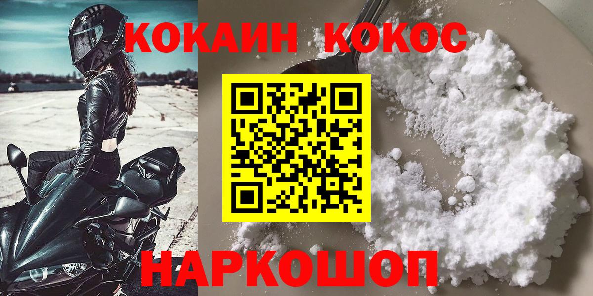 Кокаин Перу Ивантеевка