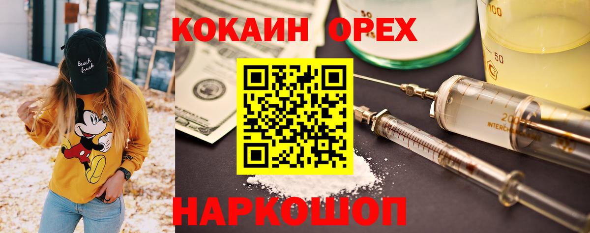 COCAIN 99%  Cocaine Эквадор  купить закладку  Ивантеевка  Вход с VPN 