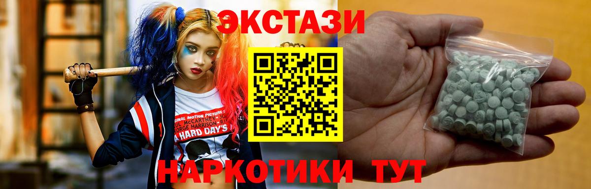 Ecstasy круглые Ивантеевка