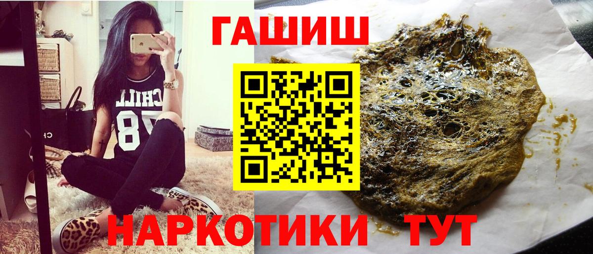 Гашиш гашик Ивантеевка