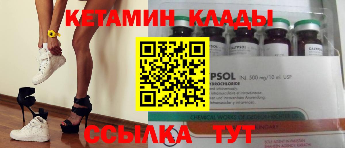 Кетамин VHQ  КЕТАМИН VHQ  Вход с VPN  Ивантеевка 