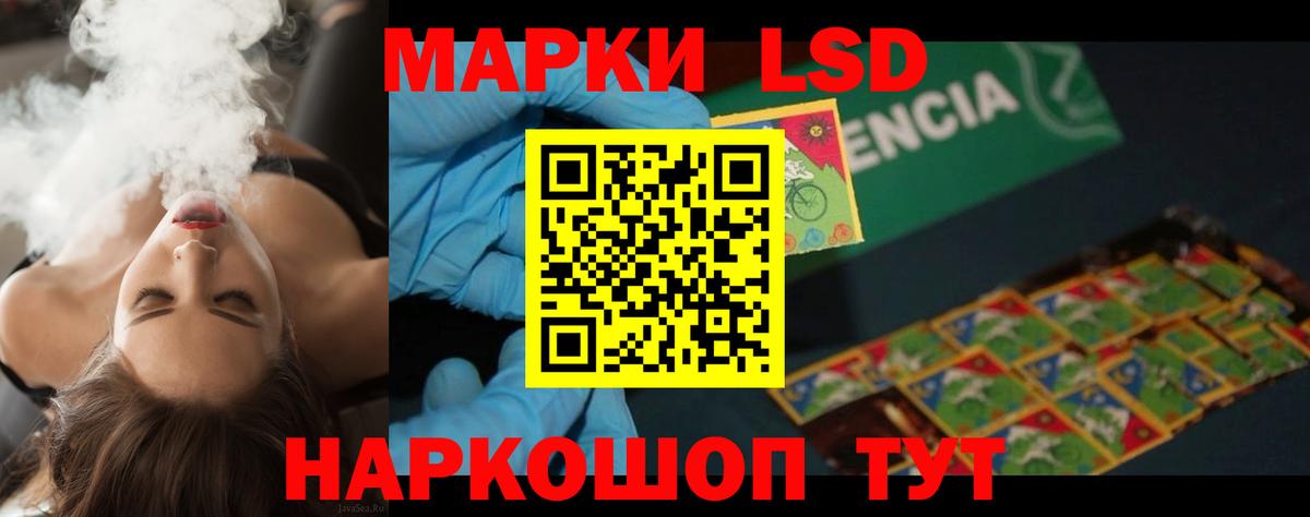 Ивантеевка  Лсд 25 экстази кислота  Лсд 25 экстази  Вход с VPN  LSD-25 экстази кислота 
