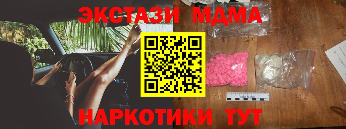 MDMA Molly  МДМА VHQ  MDMA  Ивантеевка  Вход с VPN 