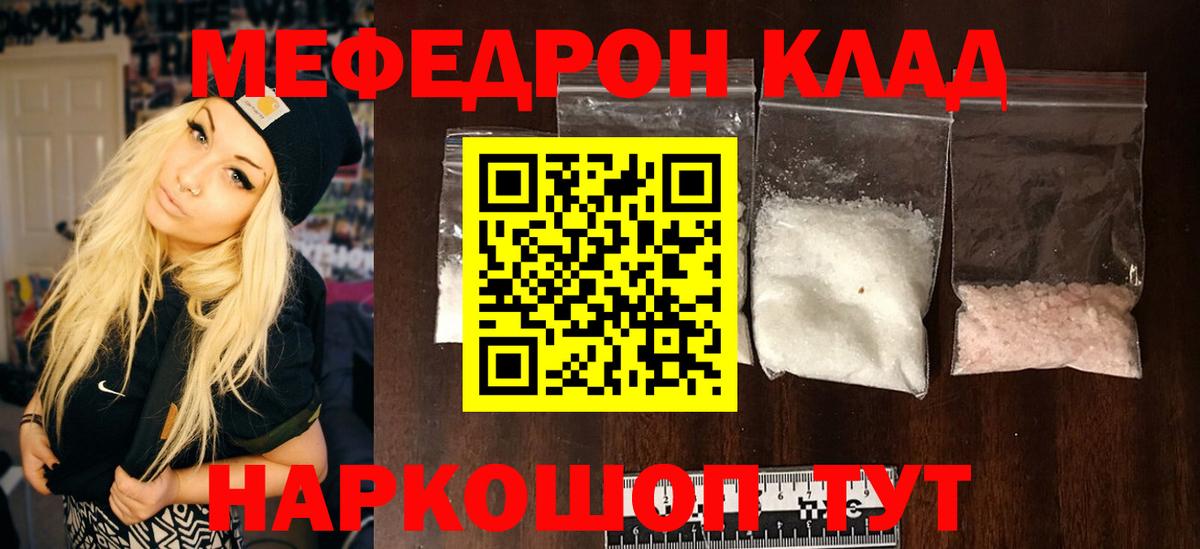 Меф Ивантеевка