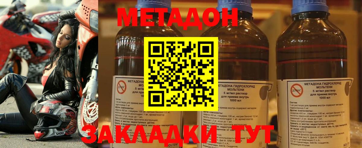 Метадон VHQ  Вход с VPN  Ивантеевка 