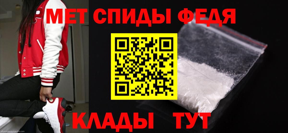 Ивантеевка  МЕТАМФЕТАМИН мет  Первитин  Вход с VPN 