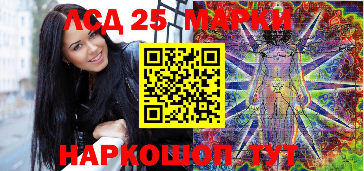 Марки 25I-NBOMe  Марки N-bome 1,5мг  Вход с VPN  Ивантеевка 