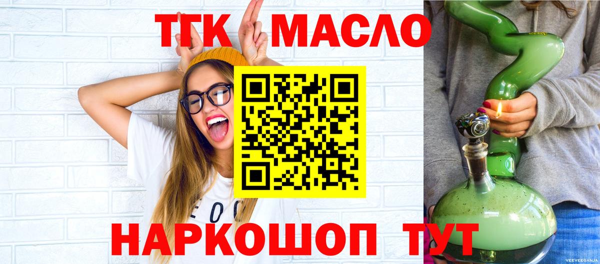 Дистиллят ТГК жижа Ивантеевка