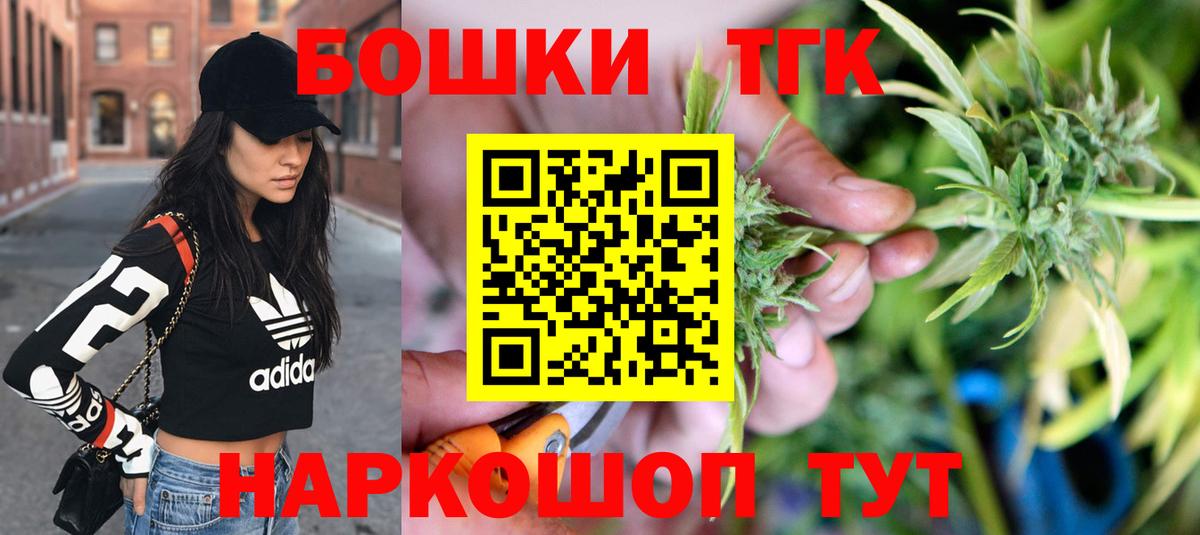Бошки Шишки THC 21% Ивантеевка